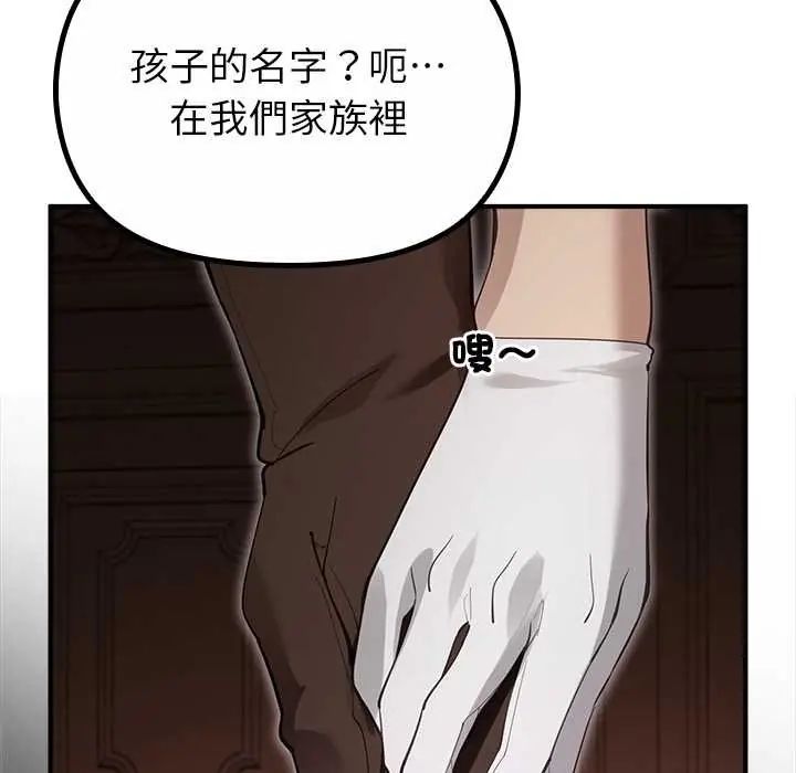 迷雾深处的诱惑第34話