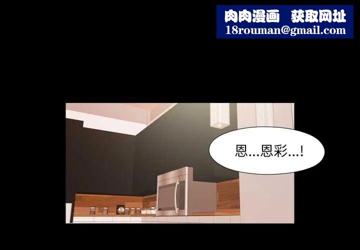无法上色的关係第37話