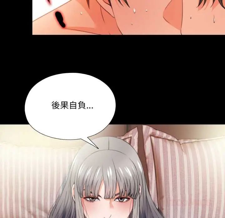 无法上色的关係第37話