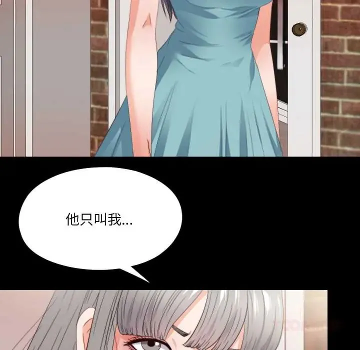 無法上色的關係第37話