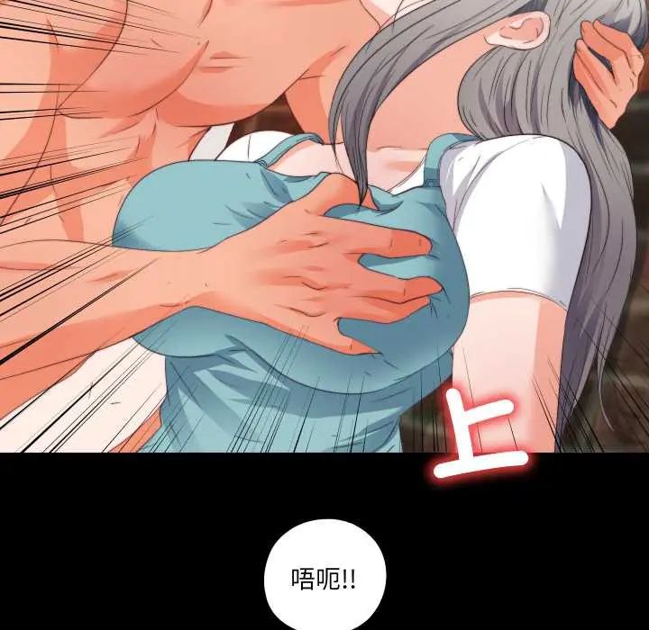 无法上色的关係第37話