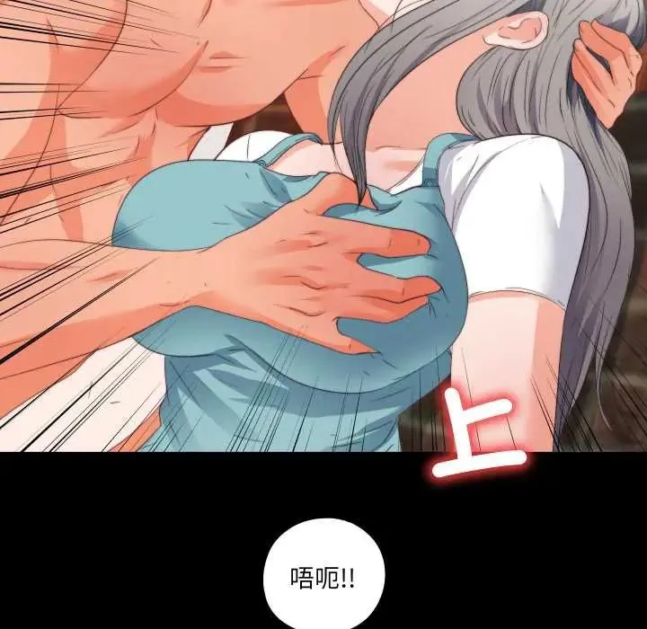無法上色的關係第37話