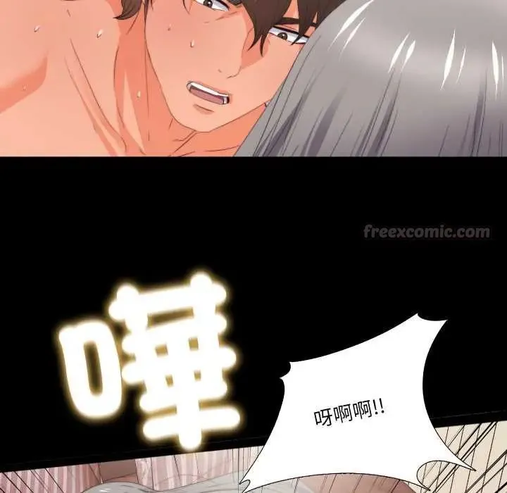 無法上色的關係第37話