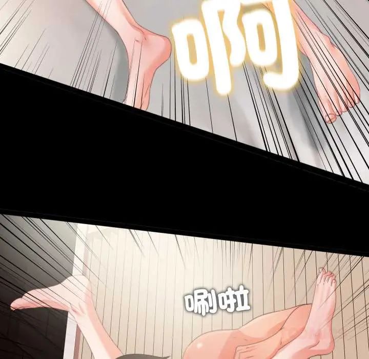 无法上色的关係第37話