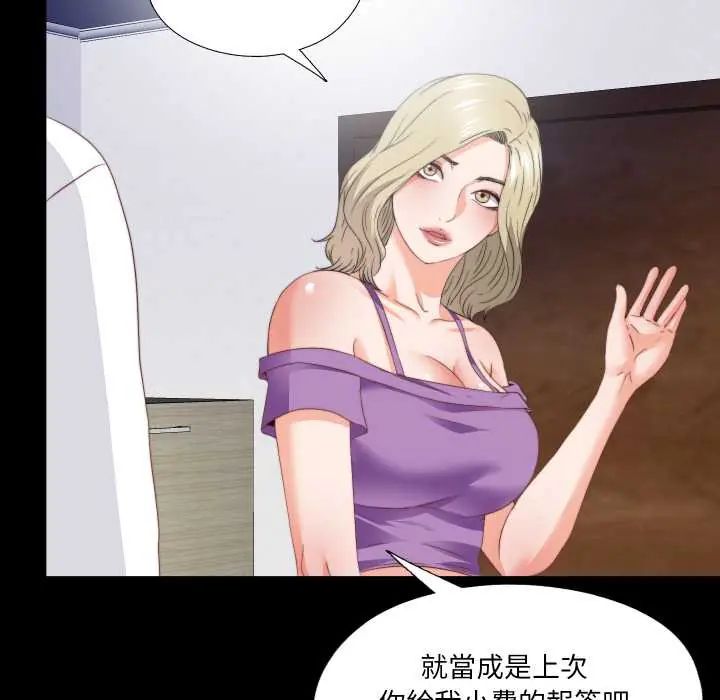 无法上色的关係第37話