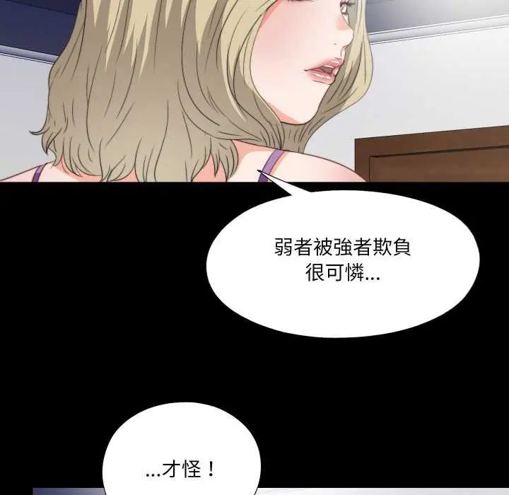 無法上色的關係第37話