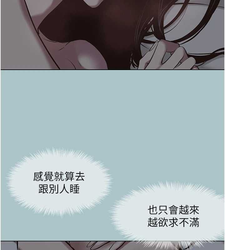 不要恋爱要打炮第55話-妳們只是一群飛機杯