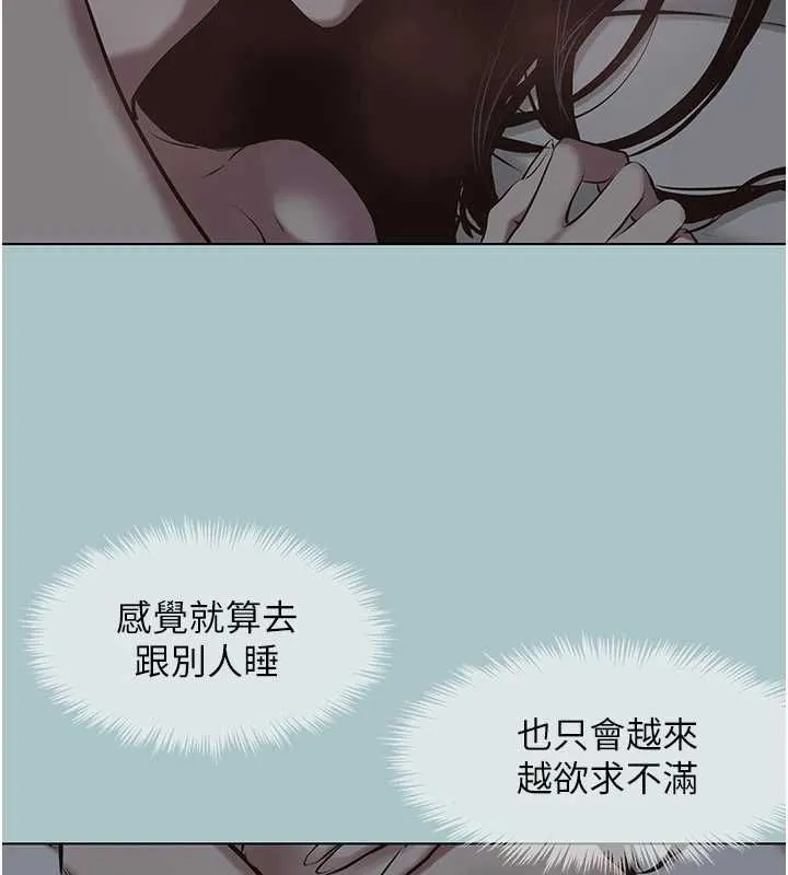不要戀愛要打砲第55話-妳們只是一群飛機杯