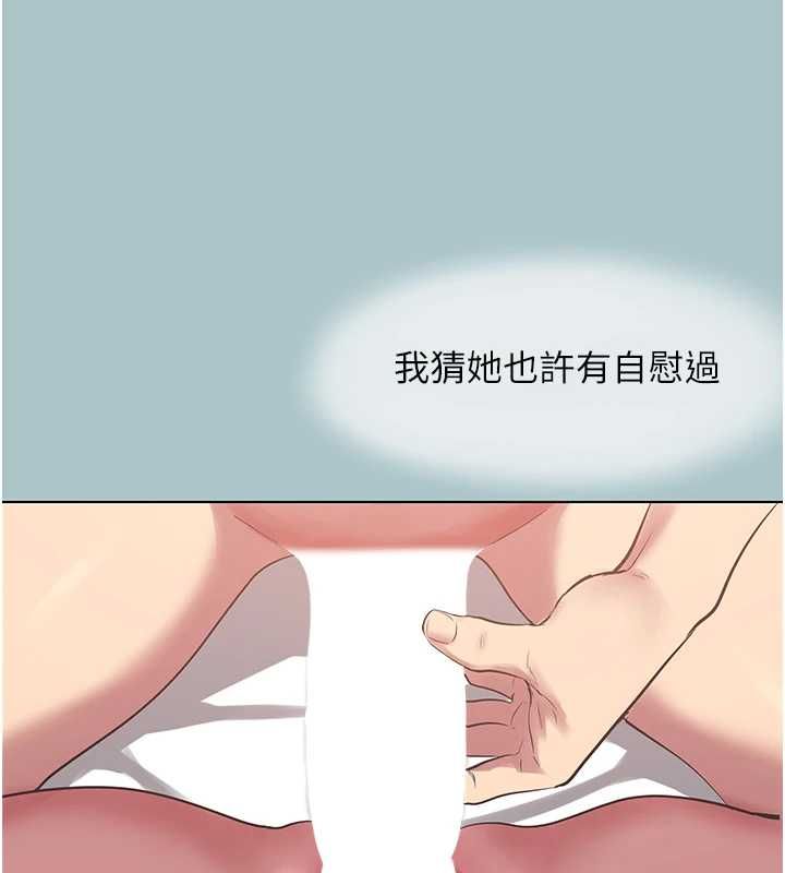 不要恋爱要打炮第55話-妳們只是一群飛機杯