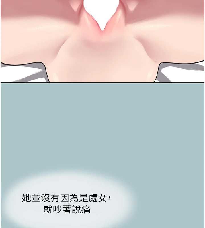 不要恋爱要打炮第55話-妳們只是一群飛機杯