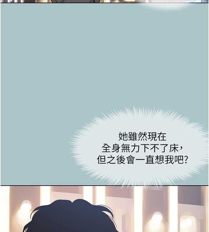 不要恋爱要打炮第55話-妳們只是一群飛機杯
