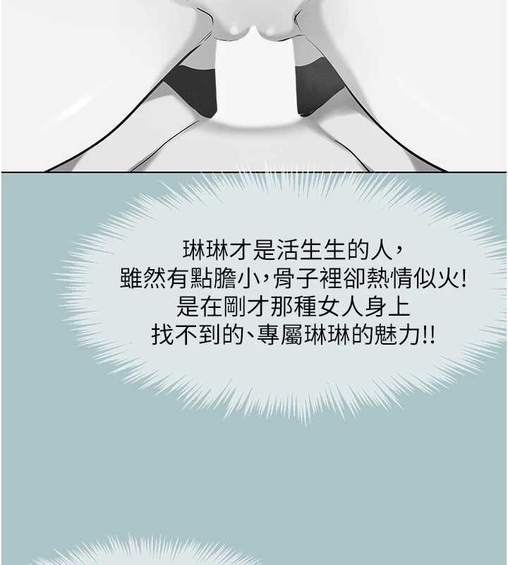 不要恋爱要打炮第55話-妳們只是一群飛機杯