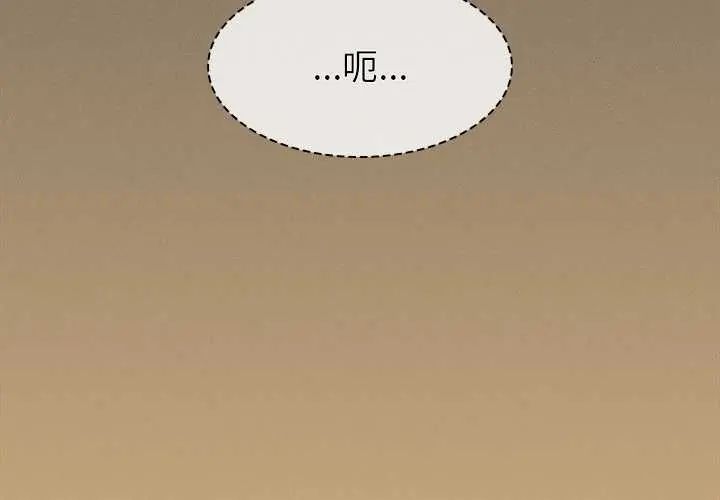 神圣陷阱第48話