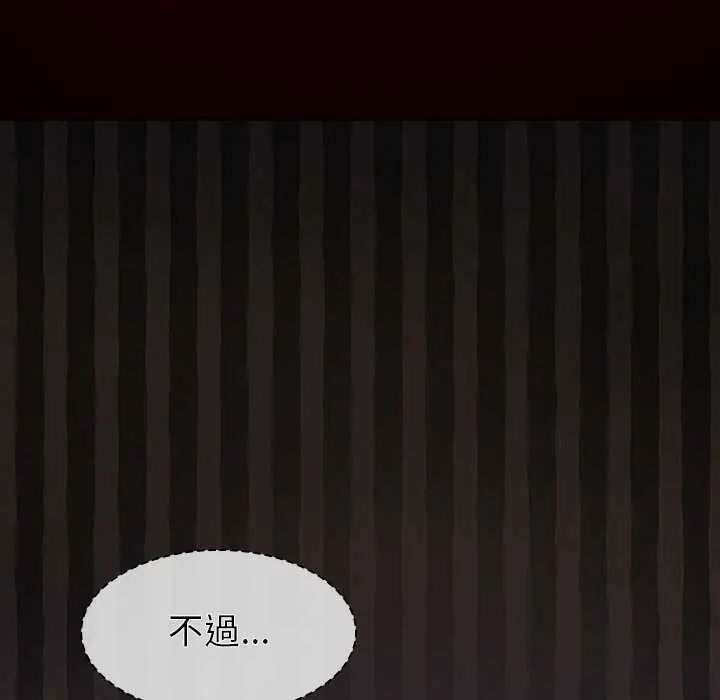 神圣陷阱第48話