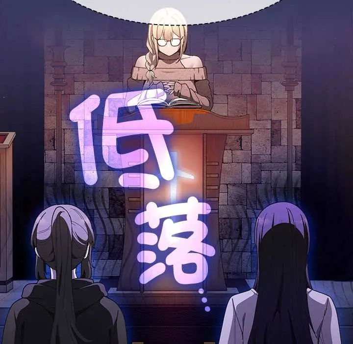神圣陷阱第48話