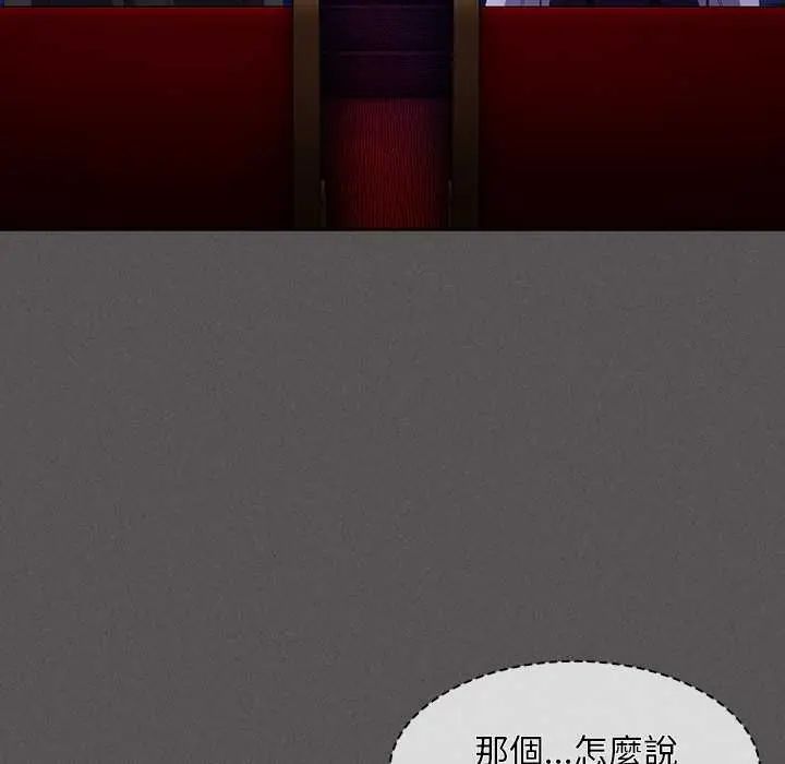 神圣陷阱第48話
