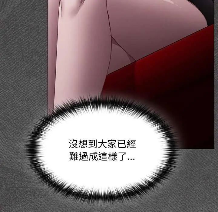 神圣陷阱第48話
