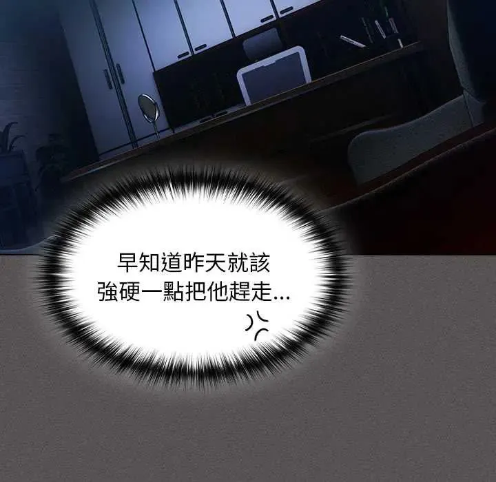 神聖陷阱第48話