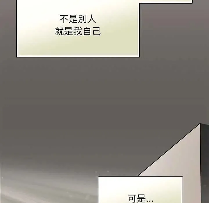神聖陷阱第48話