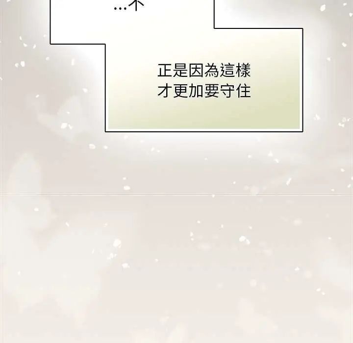 神圣陷阱第48話