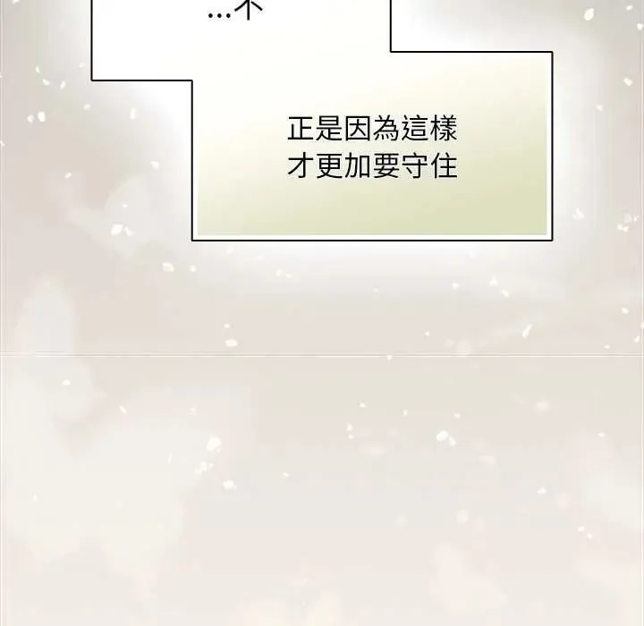 神聖陷阱第48話