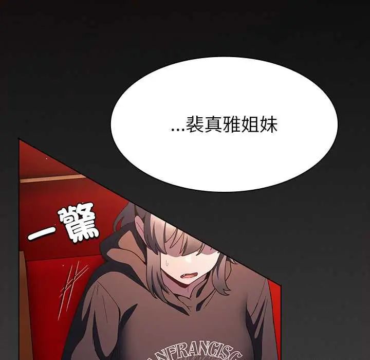 神圣陷阱第48話