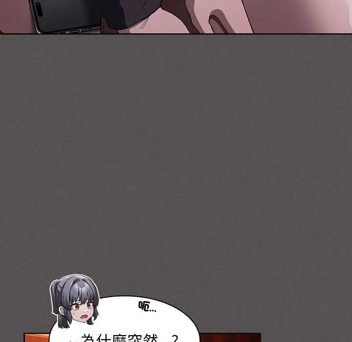 神圣陷阱第48話