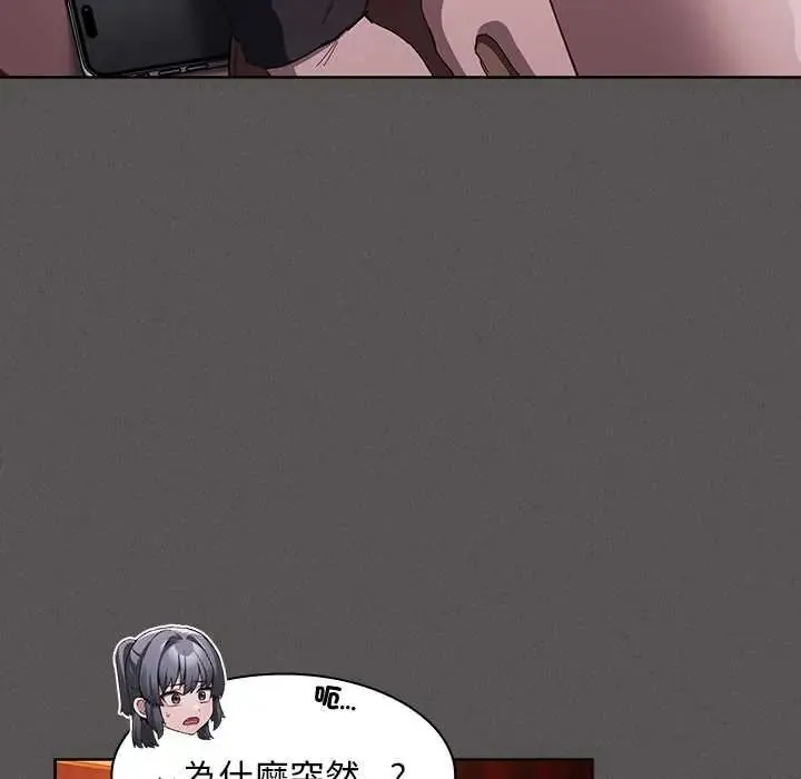 神聖陷阱第48話