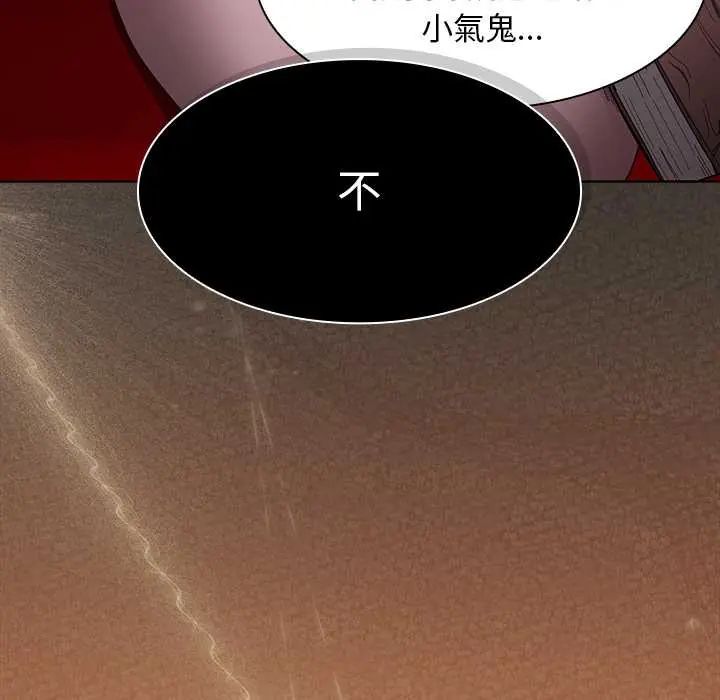 神圣陷阱第48話