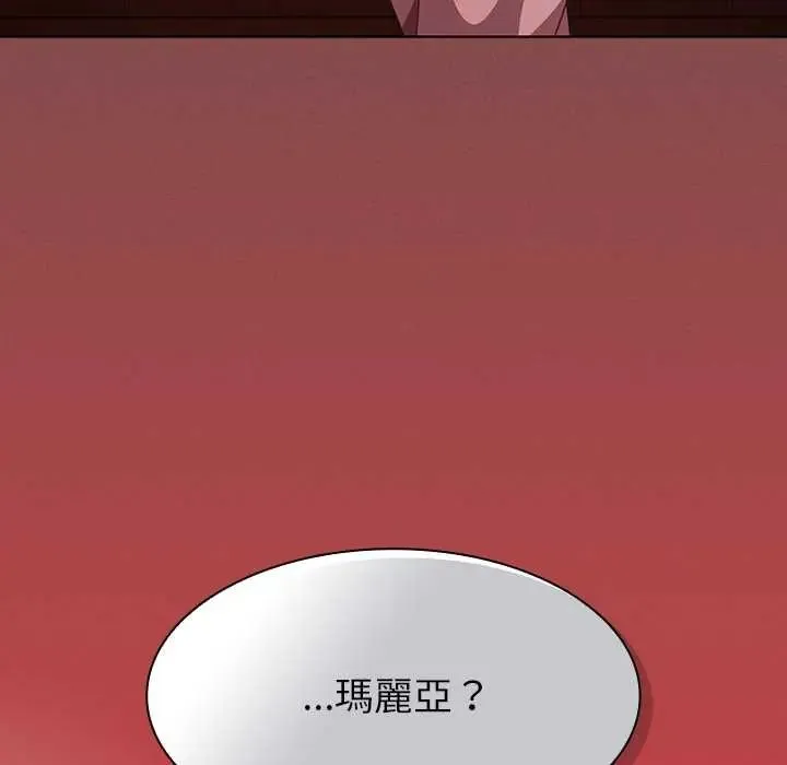 神聖陷阱第48話