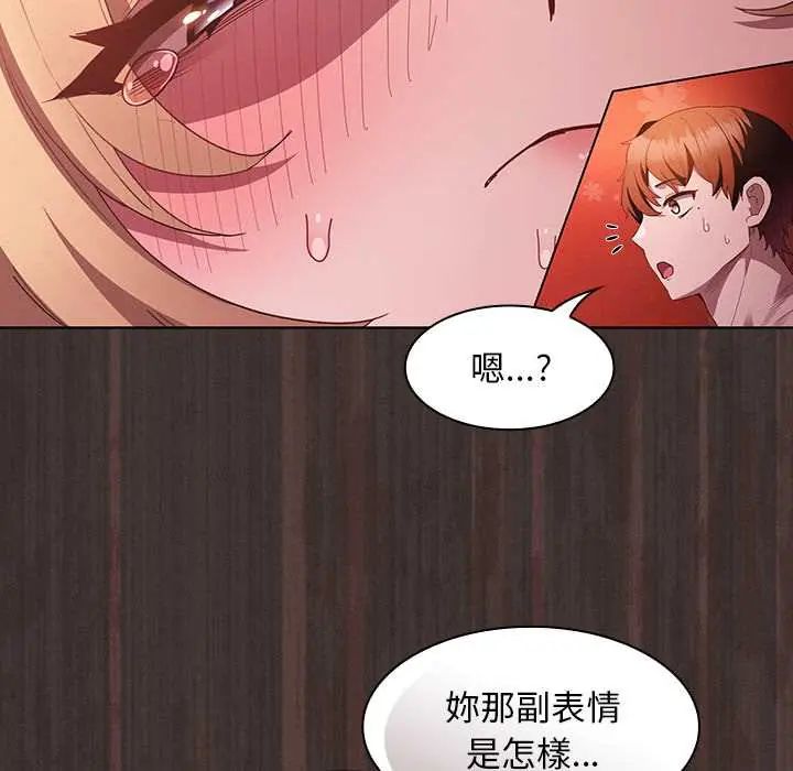 神圣陷阱第48話