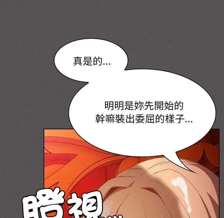 神聖陷阱第48話