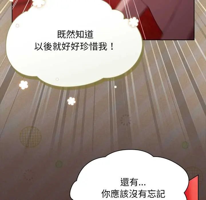 神圣陷阱第48話