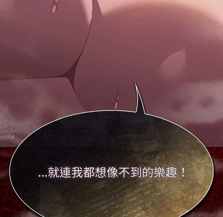 神圣陷阱第48話