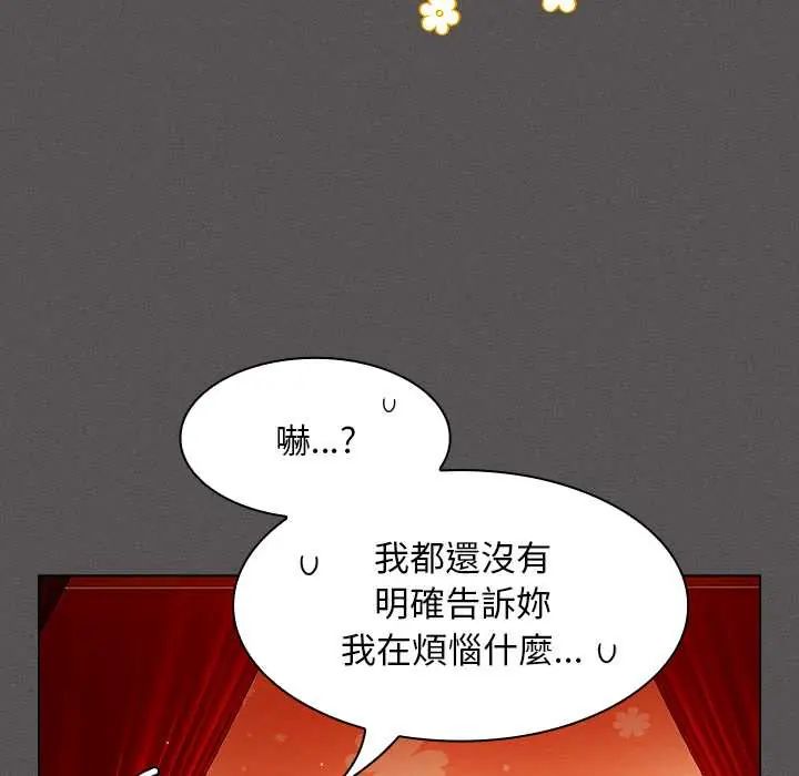 神圣陷阱第48話