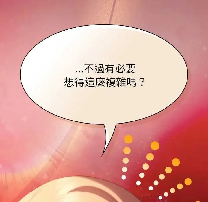 神聖陷阱第48話