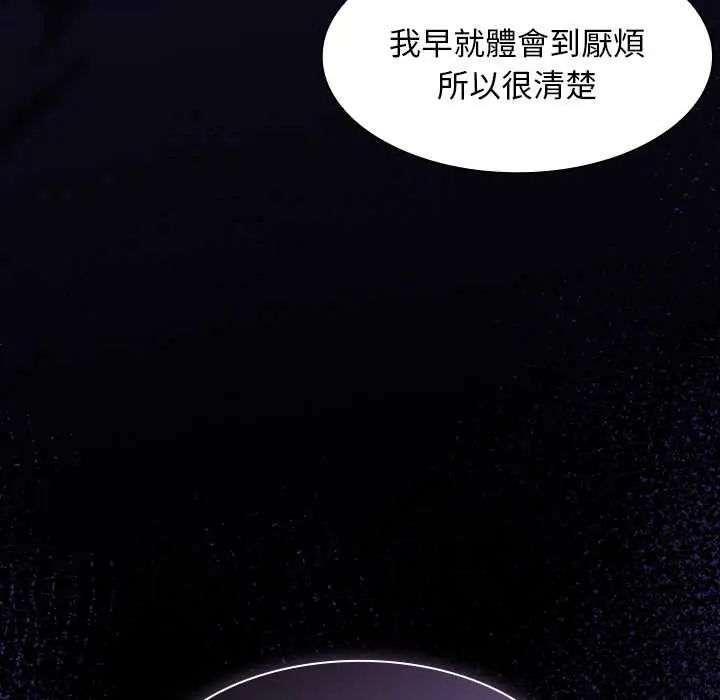 神圣陷阱第48話