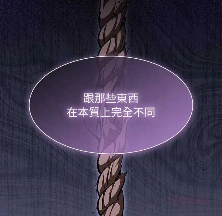 神圣陷阱第48話