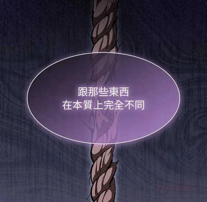 神聖陷阱第48話