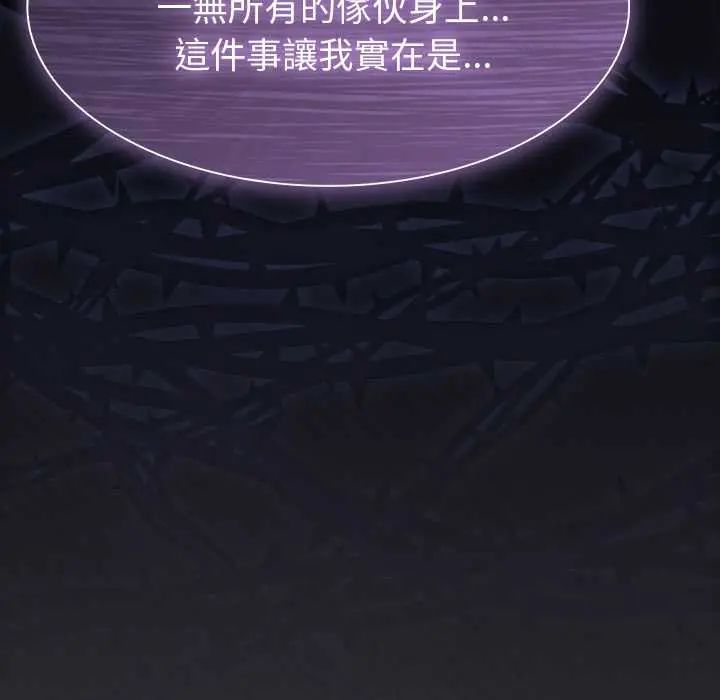 神圣陷阱第48話