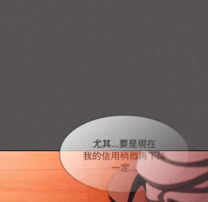 神聖陷阱第48話