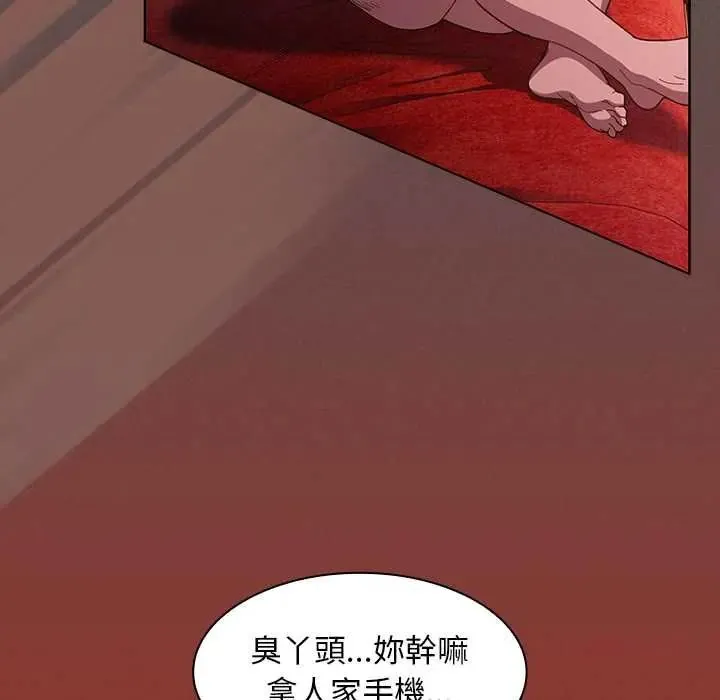 神聖陷阱第48話