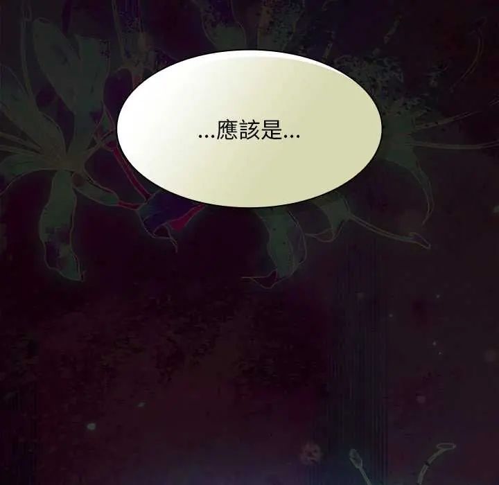 神圣陷阱第48話
