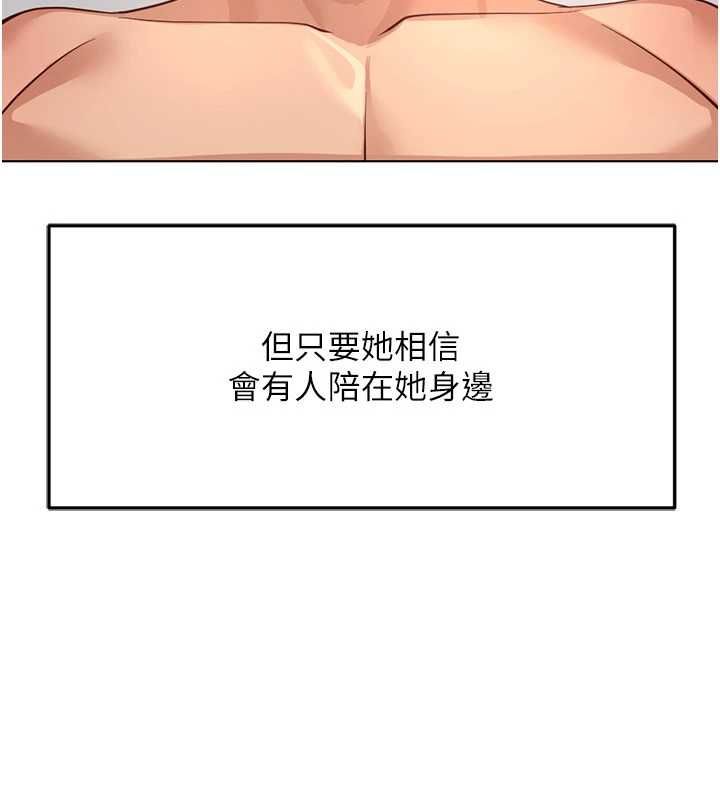 鲁蛇社畜的金手指第82話-靠常識運轉的世界