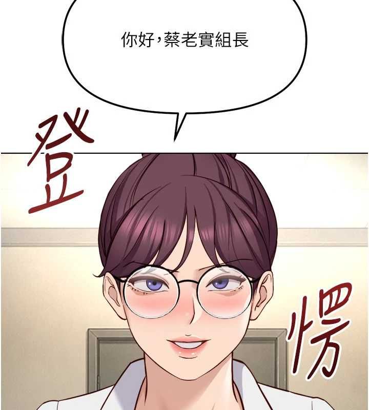 鲁蛇社畜的金手指第82話-靠常識運轉的世界