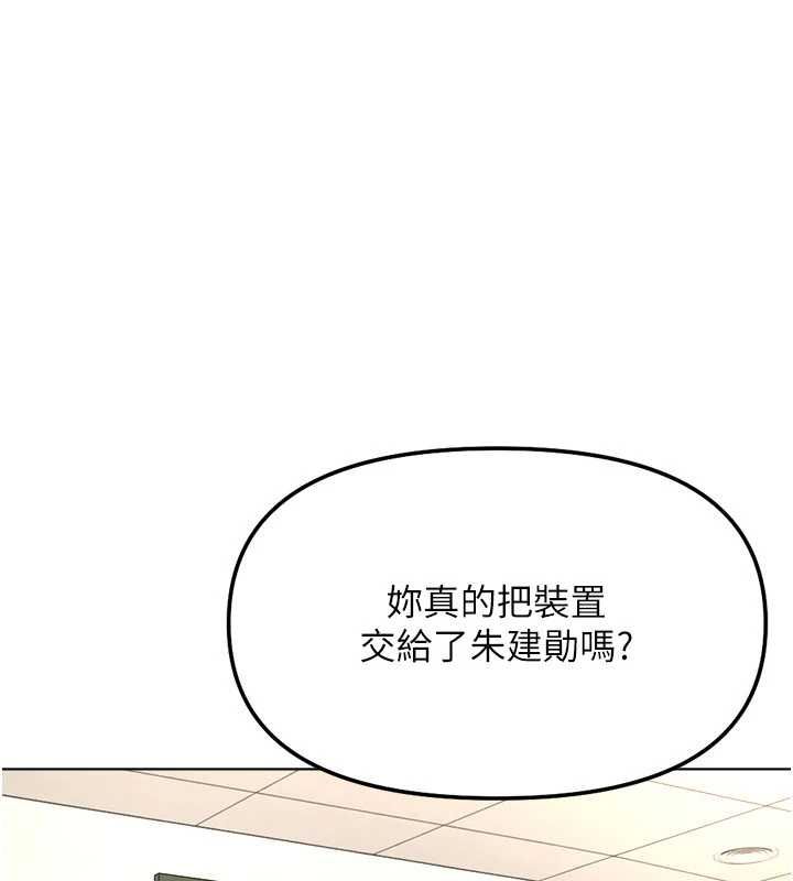 鲁蛇社畜的金手指第82話-靠常識運轉的世界