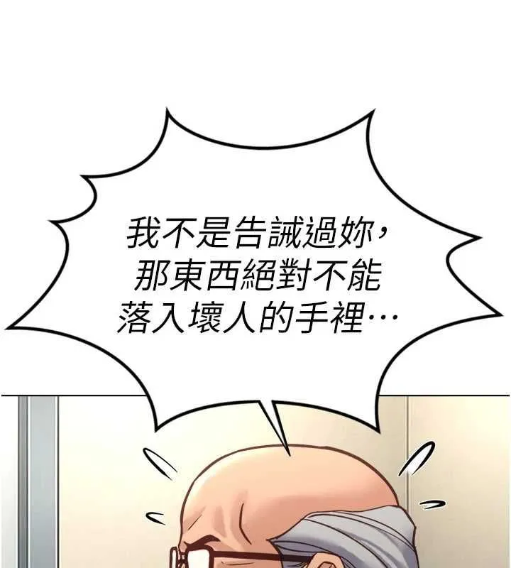 魯蛇社畜的金手指第82話-靠常識運轉的世界