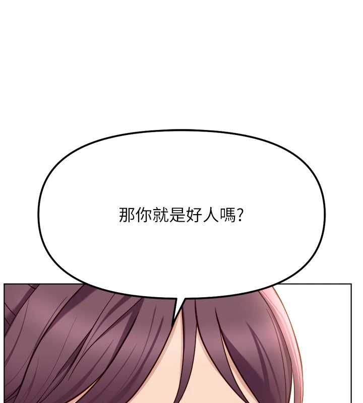 鲁蛇社畜的金手指第82話-靠常識運轉的世界