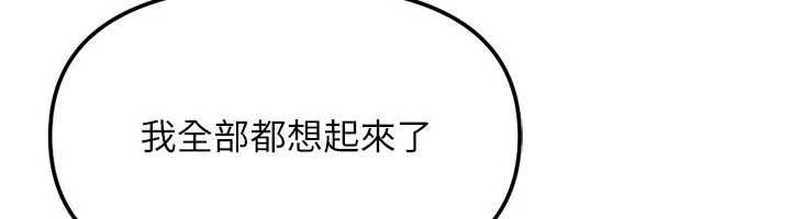 鲁蛇社畜的金手指第82話-靠常識運轉的世界