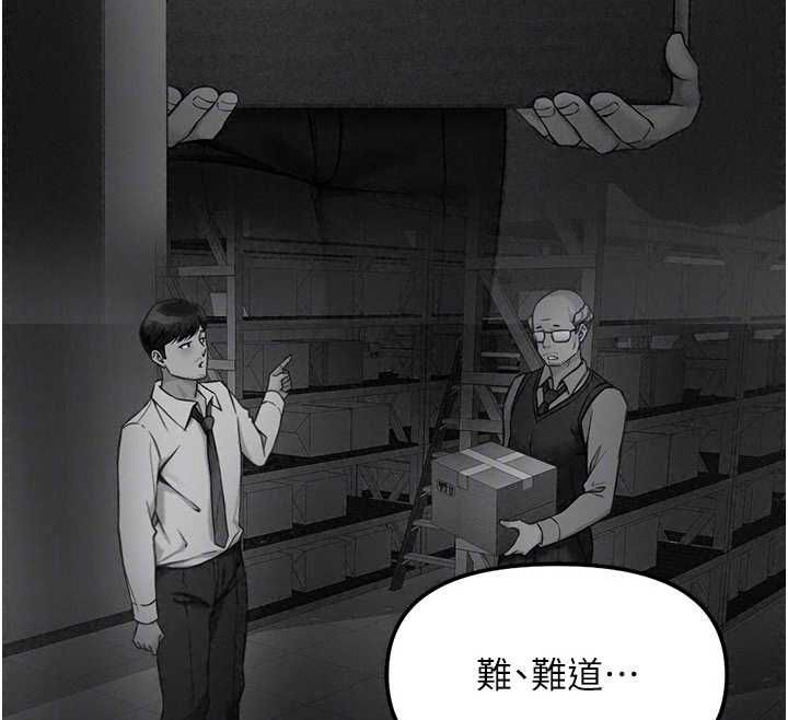 鲁蛇社畜的金手指第82話-靠常識運轉的世界